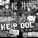 The pool, termina il manga
