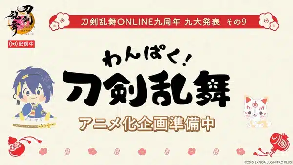 Touken ranbu, due nuovi progetti in arrivo