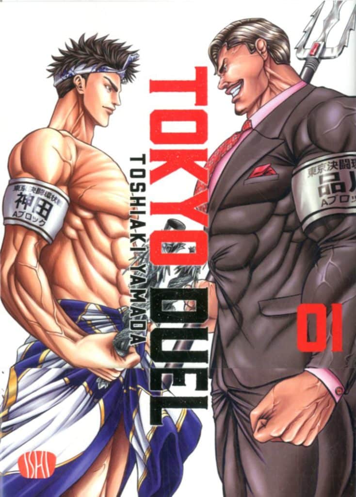 Tokyo duel