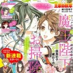 Bokura no poririzumu, risutorūju, saikyō yūsha wa konbini tenchō, iniziano altre serie
