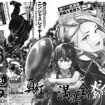 Ukyō kodachi inizia un nuovo manga