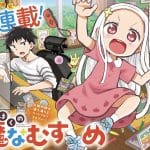 Himono imouto! Umary-chan e dungeon ga arawarete 5-nen, 15-sai de dungeon ni idomu koto ni shita, iniziate nuove serie