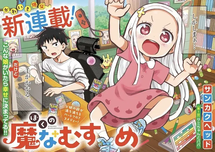 Himono imouto! Umary-chan e dungeon ga arawarete 5-nen, 15-sai de dungeon ni idomu koto ni shita, iniziate nuove serie