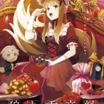 Spice & wolf, nuova immagine per san valentino Spice & wolf, nuova immagine per san valentino