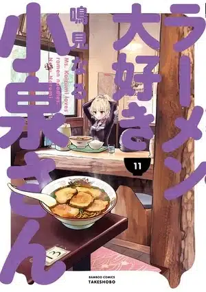 Ms. Koizumi loves ramen noodles cambia editore