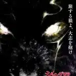 Shangri-la frontier, nuove informazioni sull'anime