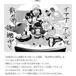 The dark history of the reincarnated villainess ottiene un anime