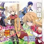Tsuihō sa reta girudo shokuin wa, sekai saikyō no shōkansamurai e sekai sukui owattakedo, kioku sōshitsu no onnanoko hirotta, iniziate due nuove serie