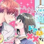 Kainin shoya ~ ichizuna shachō wa kyūai no te o yurumenai ~, moto oshi no aidoru ga tonari ni sunde imashita e doa o aketara × ×deshita! , iniziate tre nuove serie