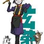 The elusive samurai, nuove informazioni sull'anime