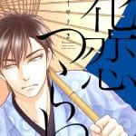 Hanakoi tsurane, terminato il manga