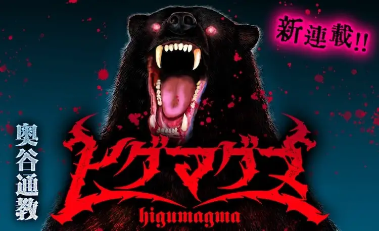 Higmagma e absolute kill, iniziano nuova serie