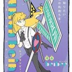 Human being e hana stronger, pubblicati gli one shot