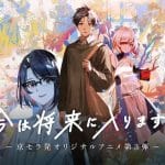 Ima wa shōrai ni hairimasu ka, pubblicato il film