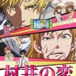 Murai in love, nuove informazioni sull'anime Murai in love, nuove informazioni sull'anime