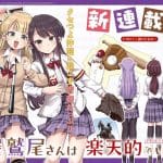 Yakyū shōjo washio@ comic washio-san wa rakutentekide itai ji ◯ shiyou to shitara sekai metsubō shita hanashi kōkyū no bōkyaku-hi ― rine no hana wa kanjo to narite kaerizaku ― the comic, iniziano nuove serie