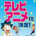 Kagaku manga survival study ottiene un anime