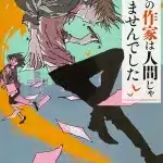 Akogare no sakka wa ningen ja arimasen deshita ottiene un manga