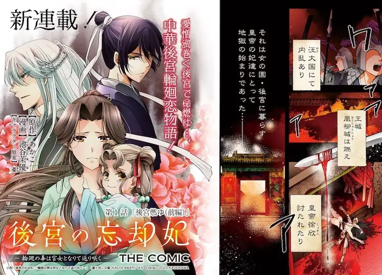 Yakyū shōjo washio@ comic washio-san wa rakutentekide itai ji ◯ shiyou to shitara sekai metsubō shita hanashi kōkyū no bōkyaku-hi ― rine no hana wa kanjo to narite kaerizaku ― the comic, iniziano nuove serie