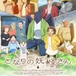 Tonari no yōkai-san, nuove informazioni sull'anime