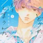 Anyway, i'm falling in love with you ottiene un anime