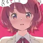 Watashi no hatsukoi wa hazukashisugite dare ni mo ienai, ottiene un manga