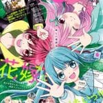 Bocchaman, omoshirei onna de gozaimasu, monogataru hoshi e stone flower, nuove informazioni sui manga