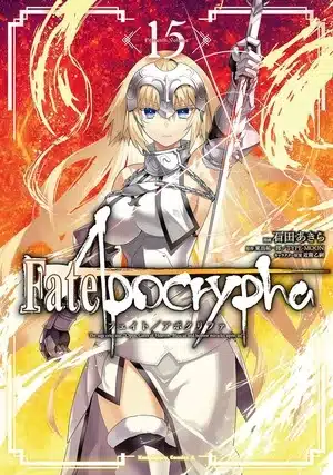 Fate/apocrypha, termina il manga