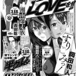 Kazuto okada inizia un nuovo manga