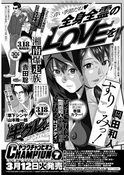 Kazuto okada inizia un nuovo manga