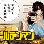 Golden man, iniziata una nuova serie