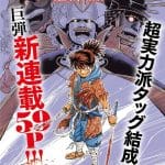 Sengoku kaijūki raigora e senpai to kohai, pubblicate due nuove opere