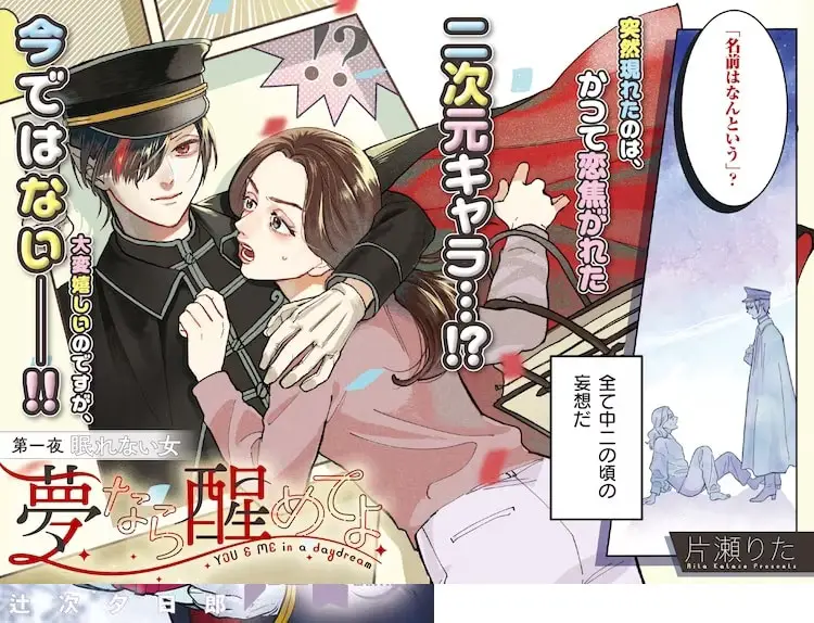 Yume nara mezameteyo! E shioten ayako no kanbo, iniziate due nuove serie