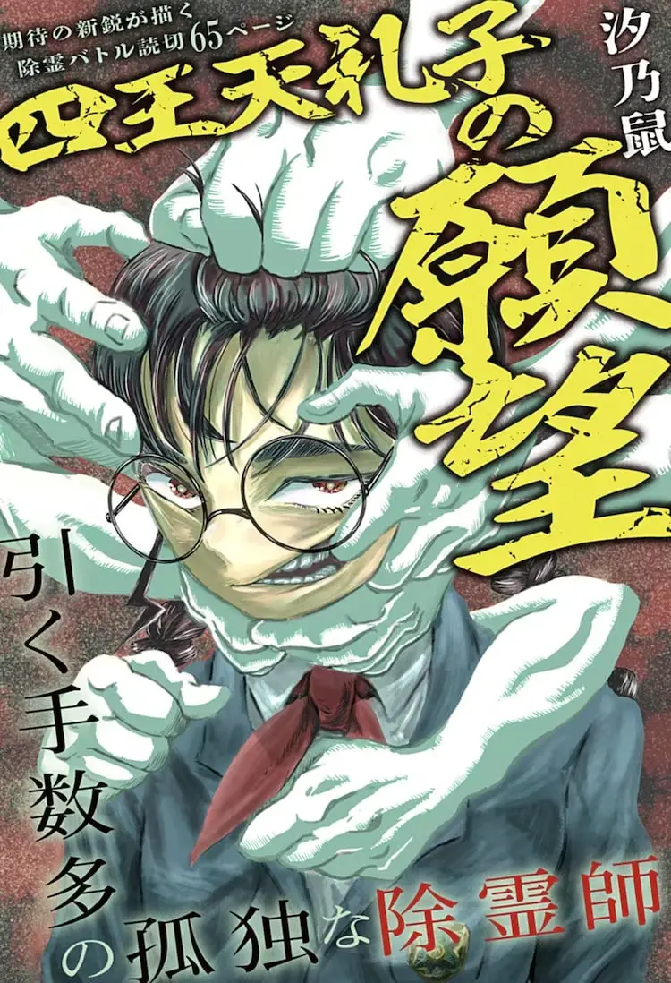 Yume nara mezameteyo! E shioten ayako no kanbo, iniziate due nuove serie