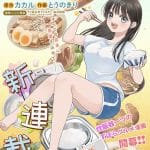 Hottarashi meshi, pole star e kanojotachi wa ana o umetai, iniziate nuove serie