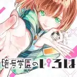 Cypher academy, termina il manga