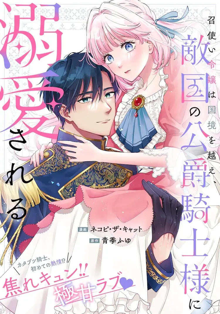 Alive, meshitsukai reijō wa kokkyō o koe, tekikoku no kōshaku kishi-sama ni dekiai sa reru, burūfuraito ~ gurahan joshi monogatari ~ iniziate nuove serie