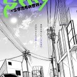 Skk ◁ shōjo-tachi no sekai ▷ e ukrea, iniziate nuove serie