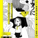 Hitoner e sono tattoo no yoku, pubblicati gli one shot