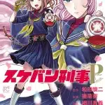 Sukeban deka pretend, termina il manga Sukeban deka pretend, termina il manga