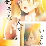 The dangers in my heart 2, nuove informazioni sull'anime The dangers in my heart 2, nuove informazioni sull'anime
