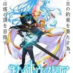 Wistoria: wand & sword, nuove informazioni sull'anime