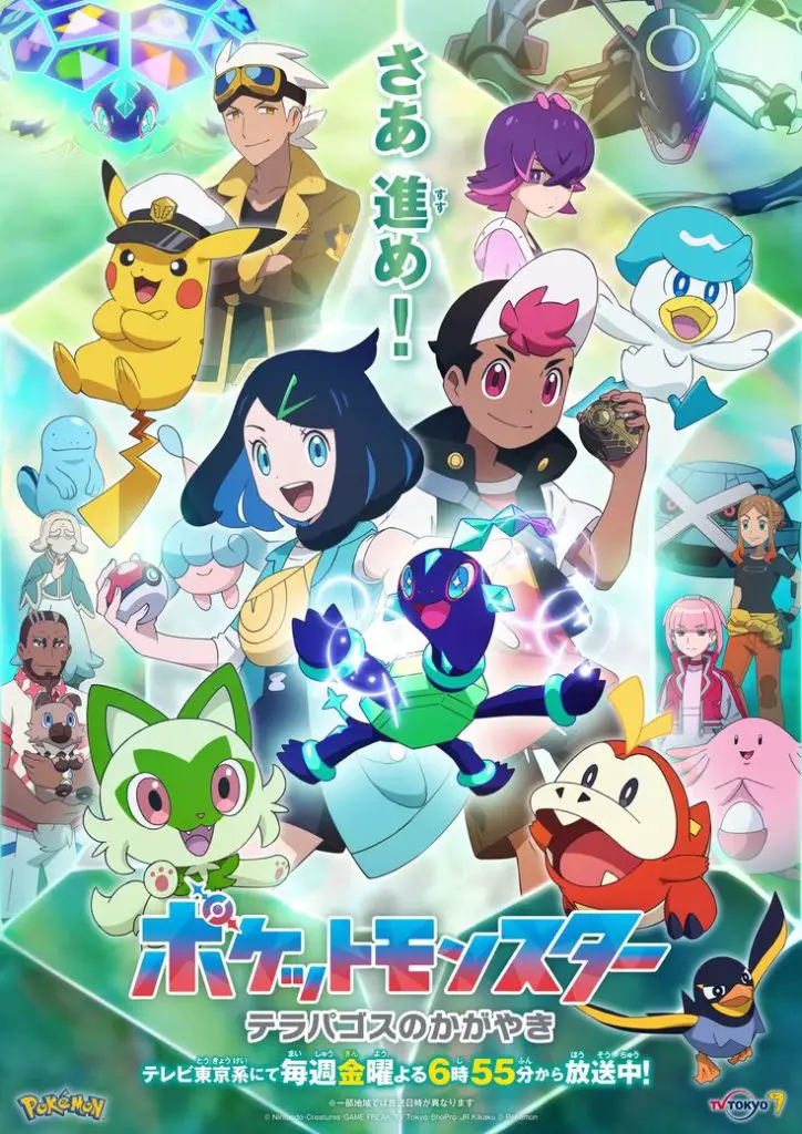 Pokémon horizons