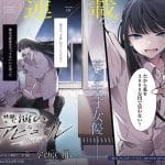 Ikenie kazoku, uso kara deta makoto koto e shuuen no athabor iniziate le serie