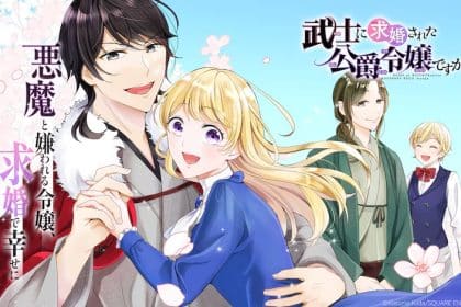 Bushi ni kyūkon sa reta kōshaku reijōdesuga e misaki-kun wa kōryaku kyara janai, iniziate le serie