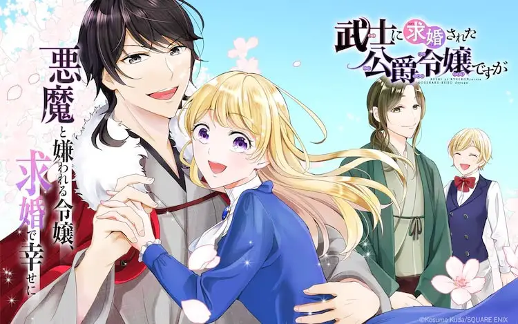 Bushi ni kyūkon sa reta kōshaku reijōdesuga e misaki-kun wa kōryaku kyara janai, iniziate le serie
