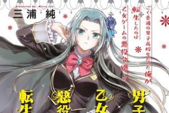 Danshi kōkōsei, otome game no akuyaku reijō ni tensei suru, nuovo manga in arrivo