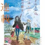 Endorōru no nochi ni wa saikō no tabi o e chijō saikyō no hiki komori, iniziate nuove opere