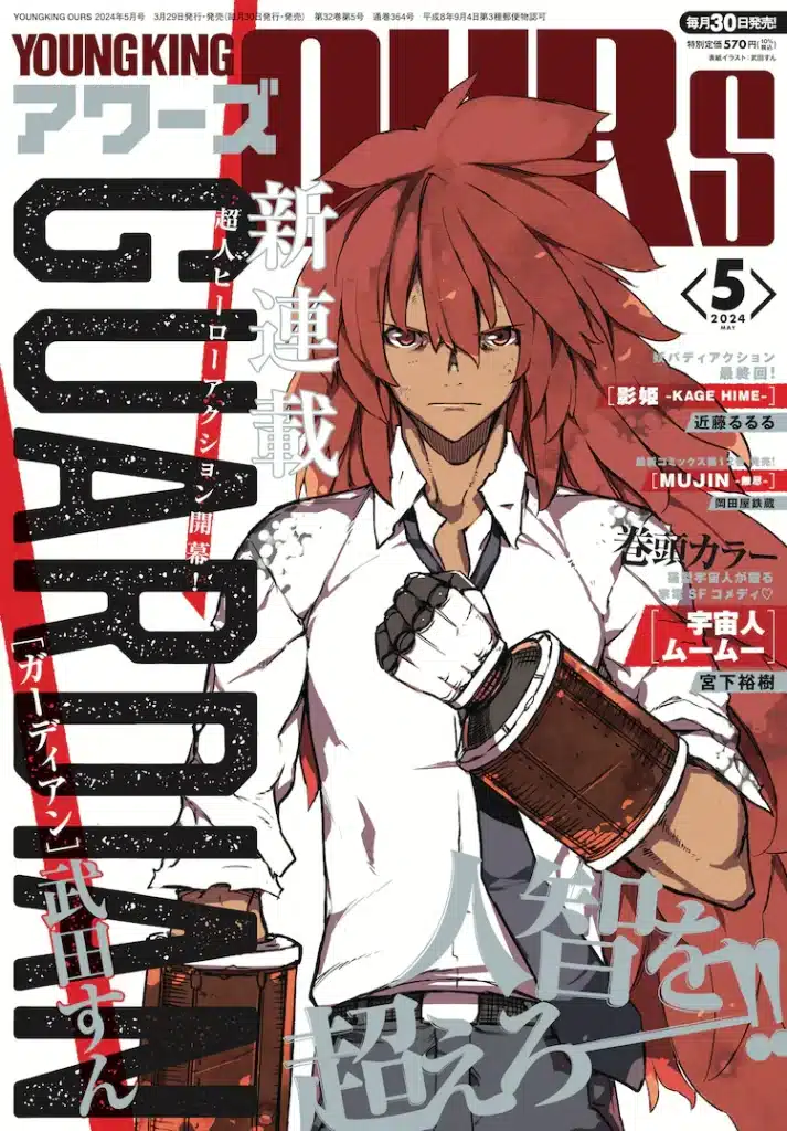 Yūrei denka to watashi no himitsu no oshaberi e guardian, iniziate le nuove serie Yūrei denka to watashi no himitsu no oshaberi e guardian, iniziate le nuove serie