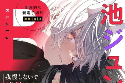 Shonen macho+ e gaman shinaide dakishimete, pubblicate due nuove opere